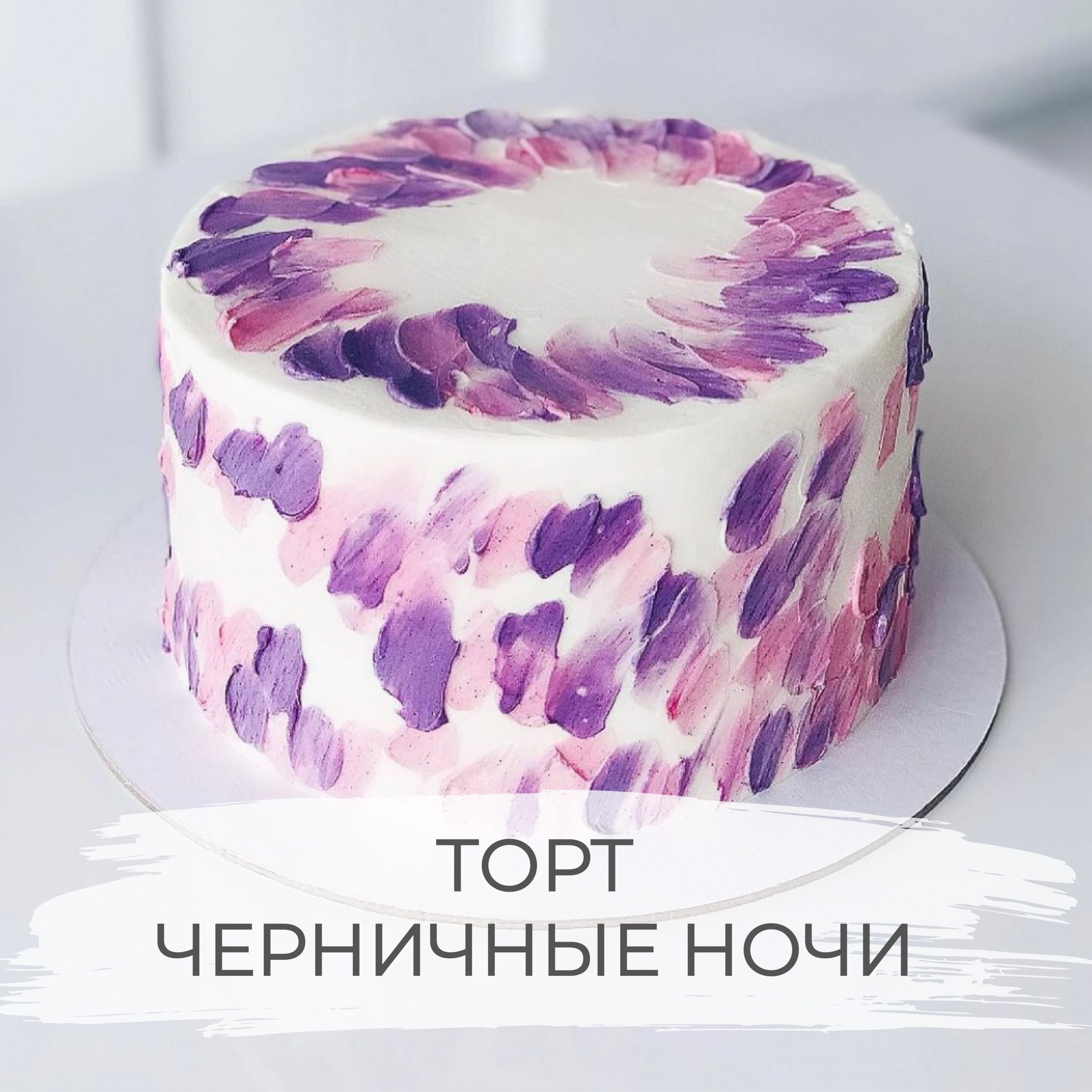 Simple Cakes - Февраль 2022 - Konfect