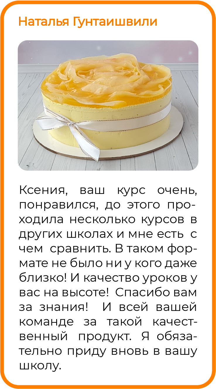 SIMPLE CAKES 02.23 - Konfect