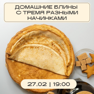 Домашние блинчики | Главная | Konfect