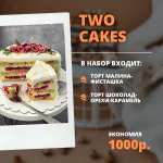 Two cakes