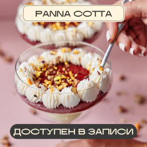 Panna cotta | Главная | Konfect
