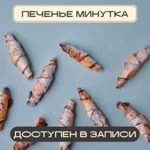 Печенье Минутка | Главная | Konfect