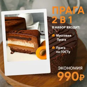 Торт Прага классический и муссовый – онлайн-мини-курс Konfect | Главная | Konfect